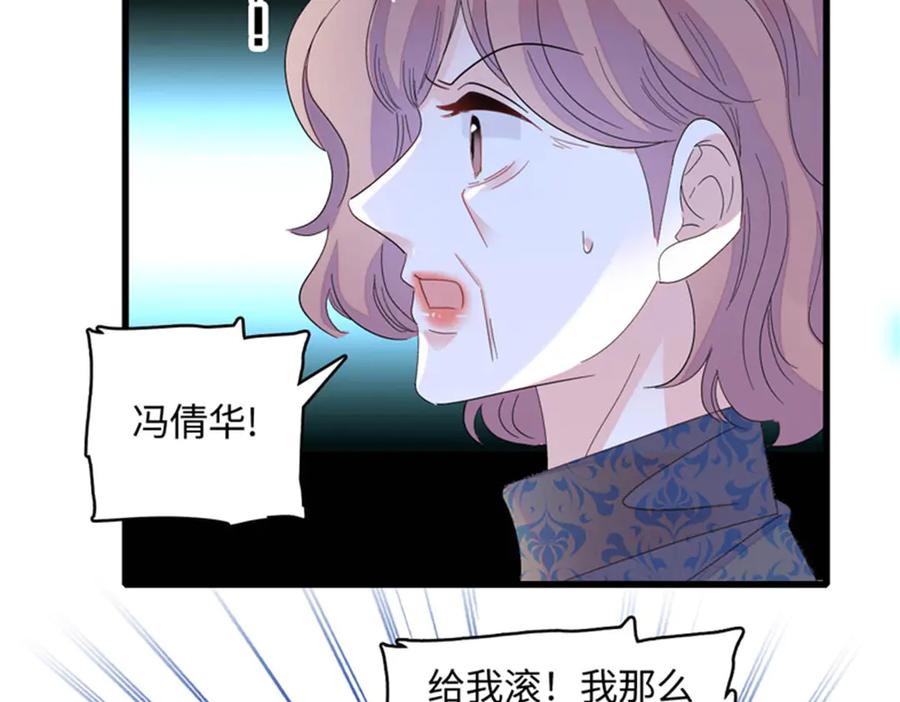 123下场-全能千金燃翻天-阅文漫画/客心文化（第27张）
