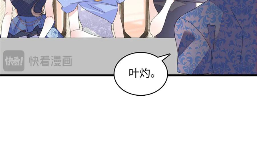 123下场-全能千金燃翻天-阅文漫画/客心文化（第20张）