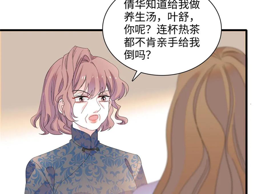 123下场-全能千金燃翻天-阅文漫画/客心文化（第12张）