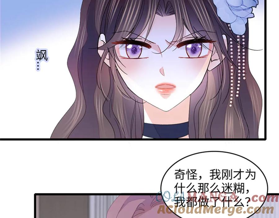 123下场-全能千金燃翻天-阅文漫画/客心文化（第22张）