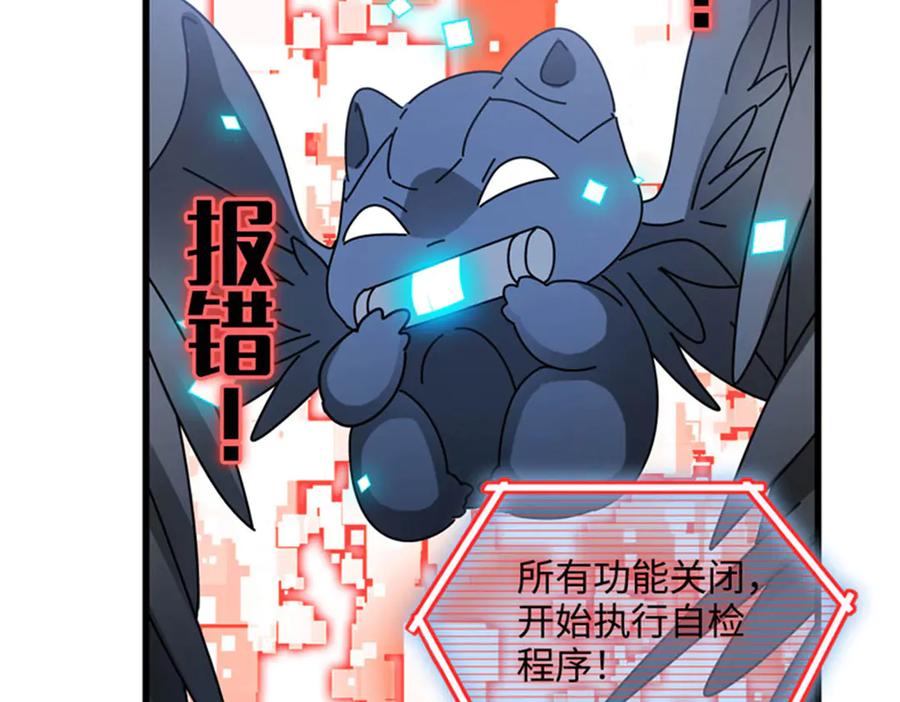 123下场-全能千金燃翻天-阅文漫画/客心文化（第32张）