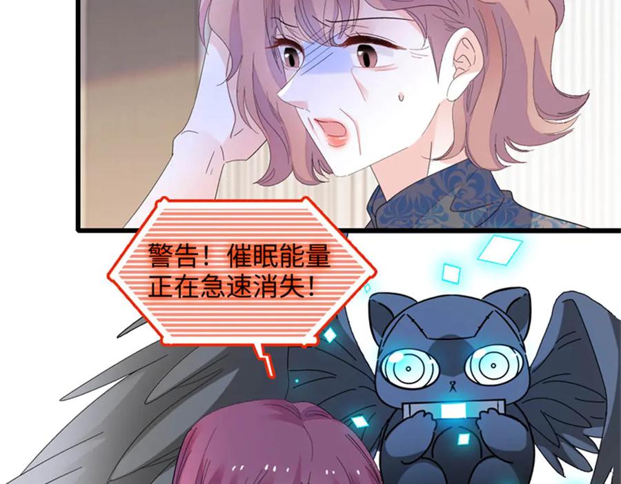 123下场-全能千金燃翻天-阅文漫画/客心文化（第24张）