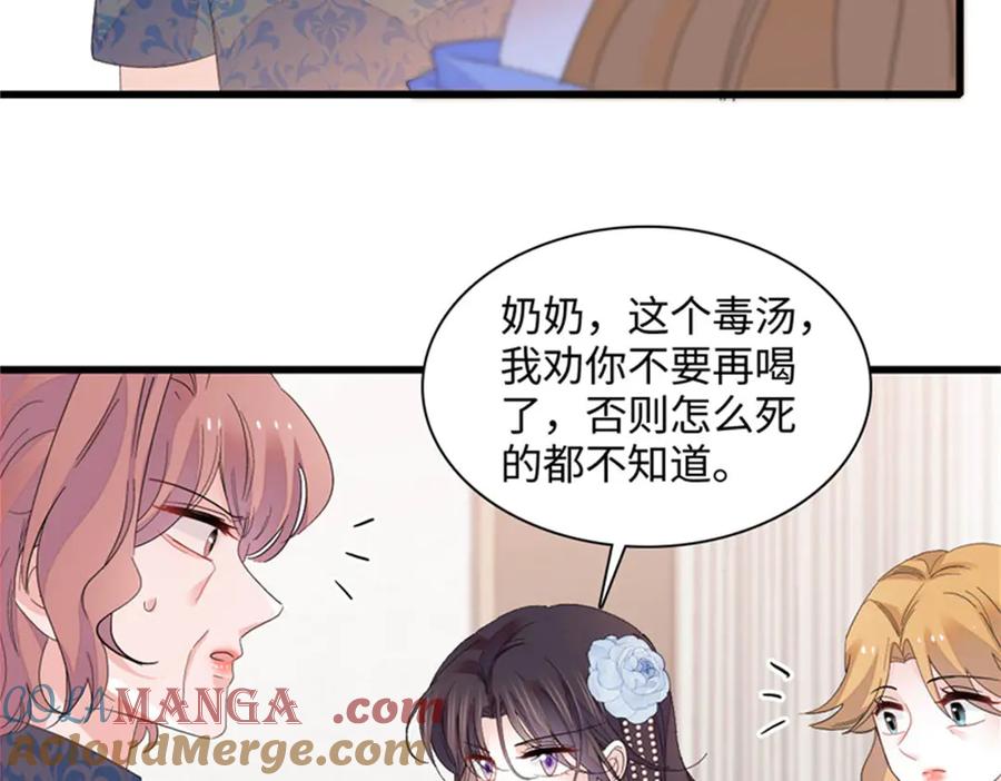 123下场-全能千金燃翻天-阅文漫画/客心文化（第13张）