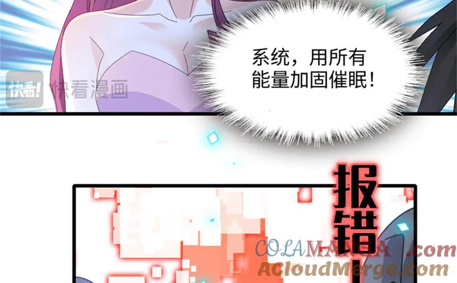 123下场-全能千金燃翻天-阅文漫画/客心文化（第31张）