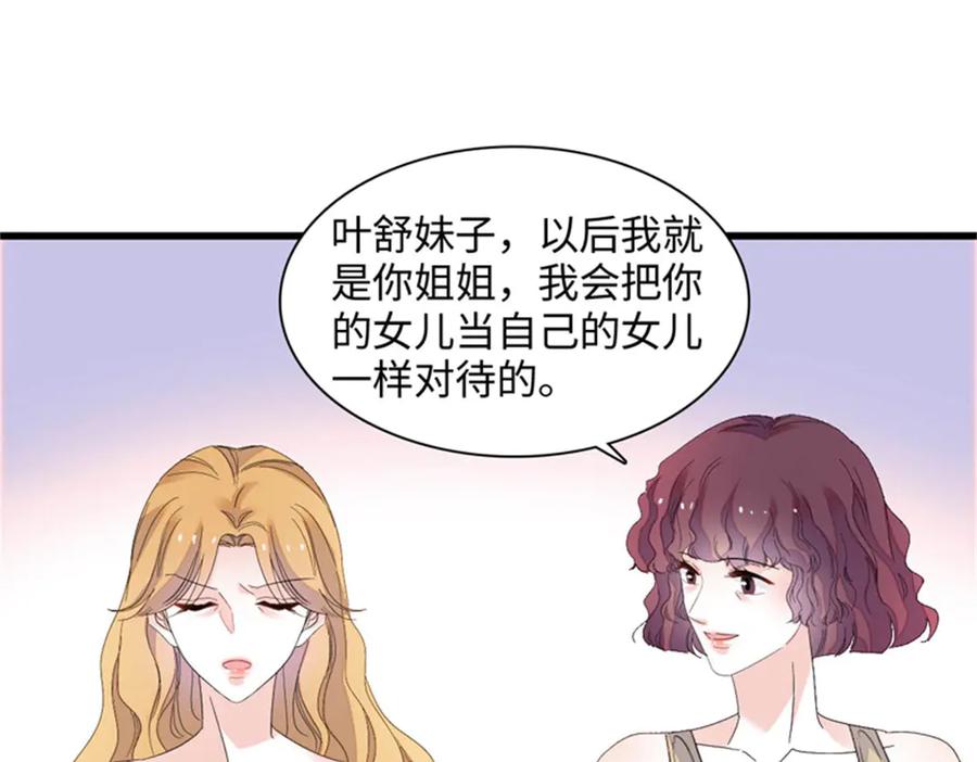 123下场-全能千金燃翻天-阅文漫画/客心文化（第9张）