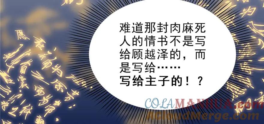 第12话危机解除-恰似寒光遇骄阳-火力熊猫工作室（第17张）