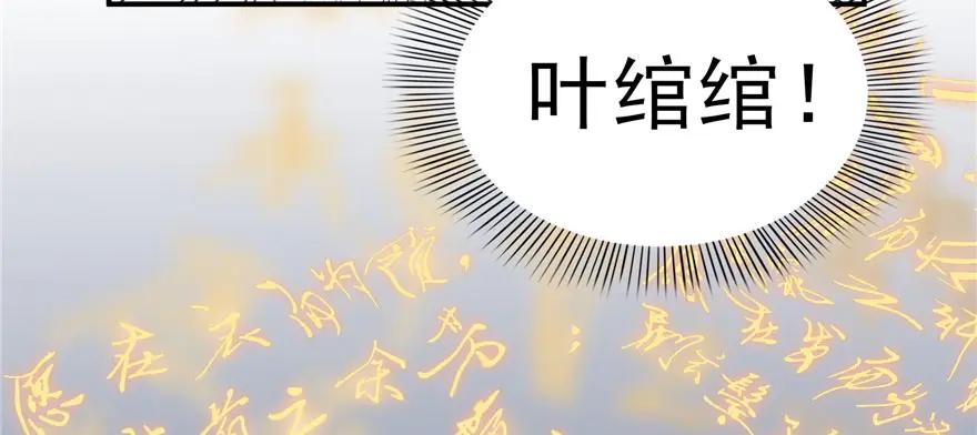 第12话危机解除-恰似寒光遇骄阳-火力熊猫工作室（第15张）
