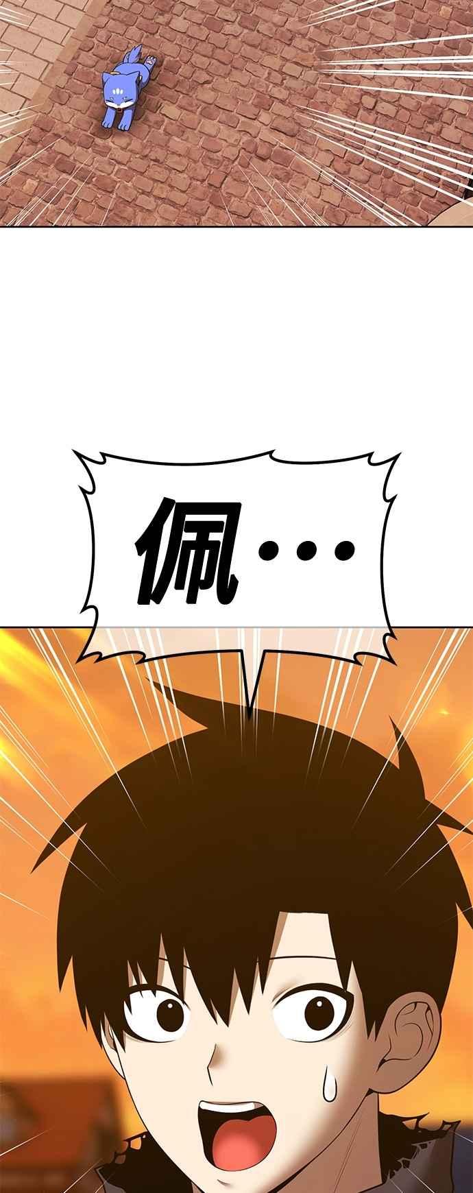 第二季第54话次元食怪(2)-99强化木棍-HONGSIL（第10张）