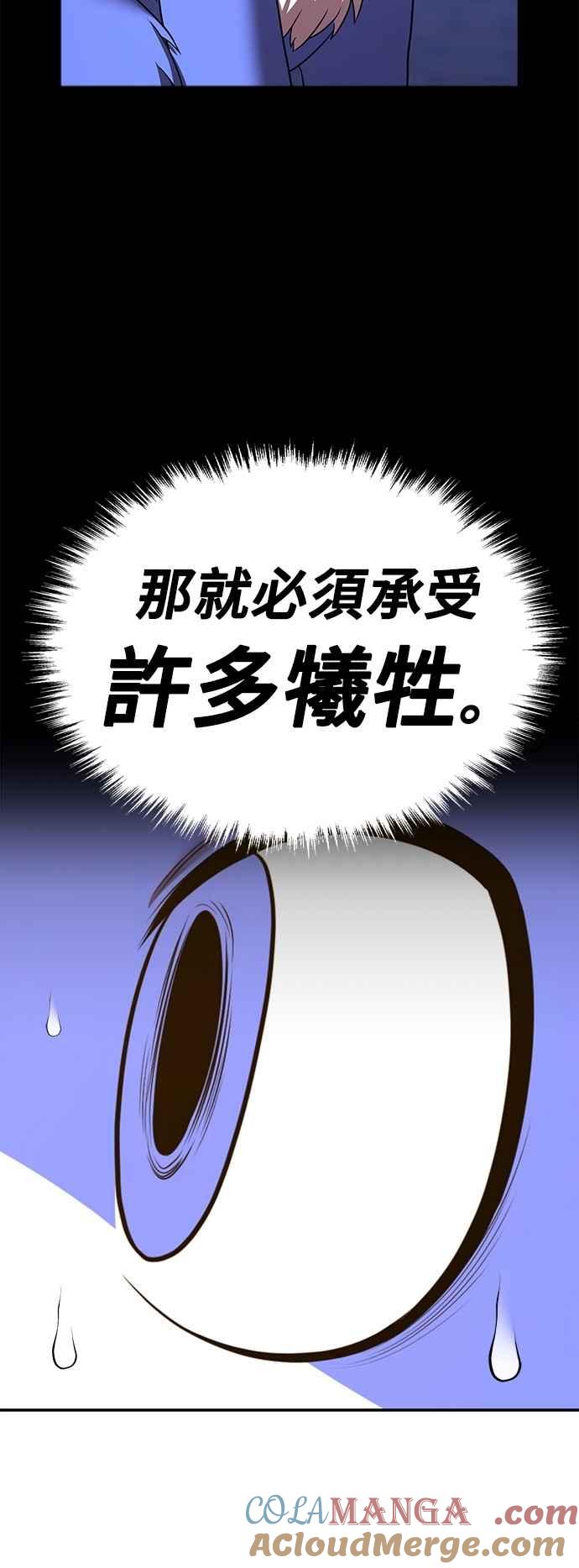 第二季第54话次元食怪(2)-99强化木棍-HONGSIL（第5张）