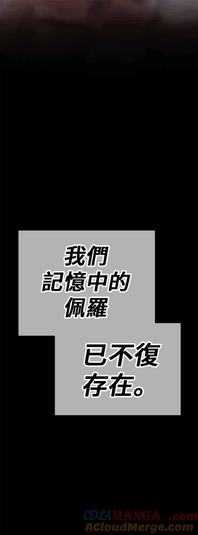 第二季第54话次元食怪(2)-99强化木棍-HONGSIL（第21张）