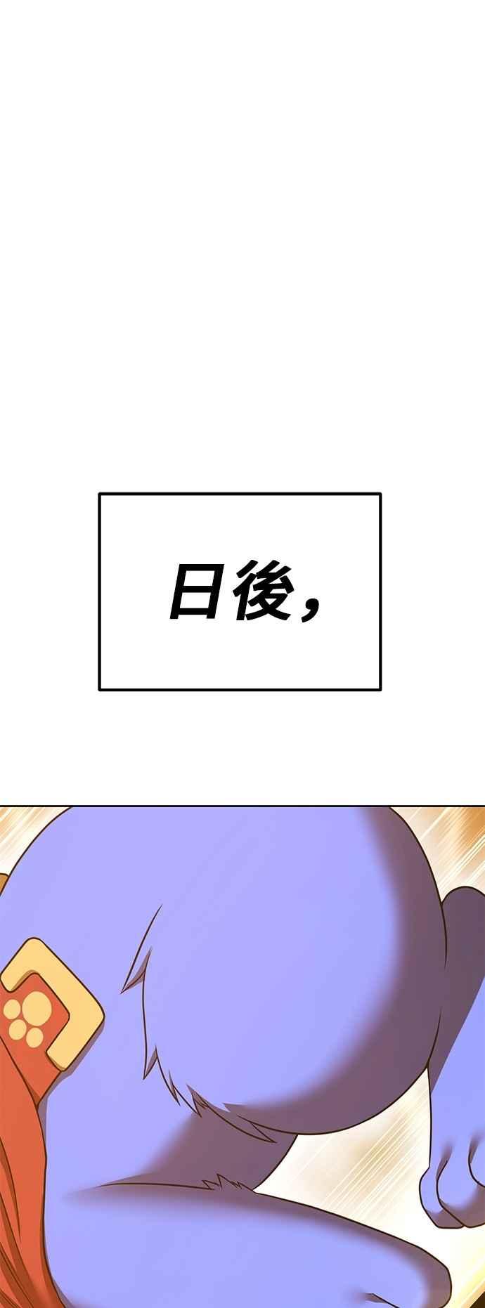 第二季第54话次元食怪(2)-99强化木棍-HONGSIL（第16张）