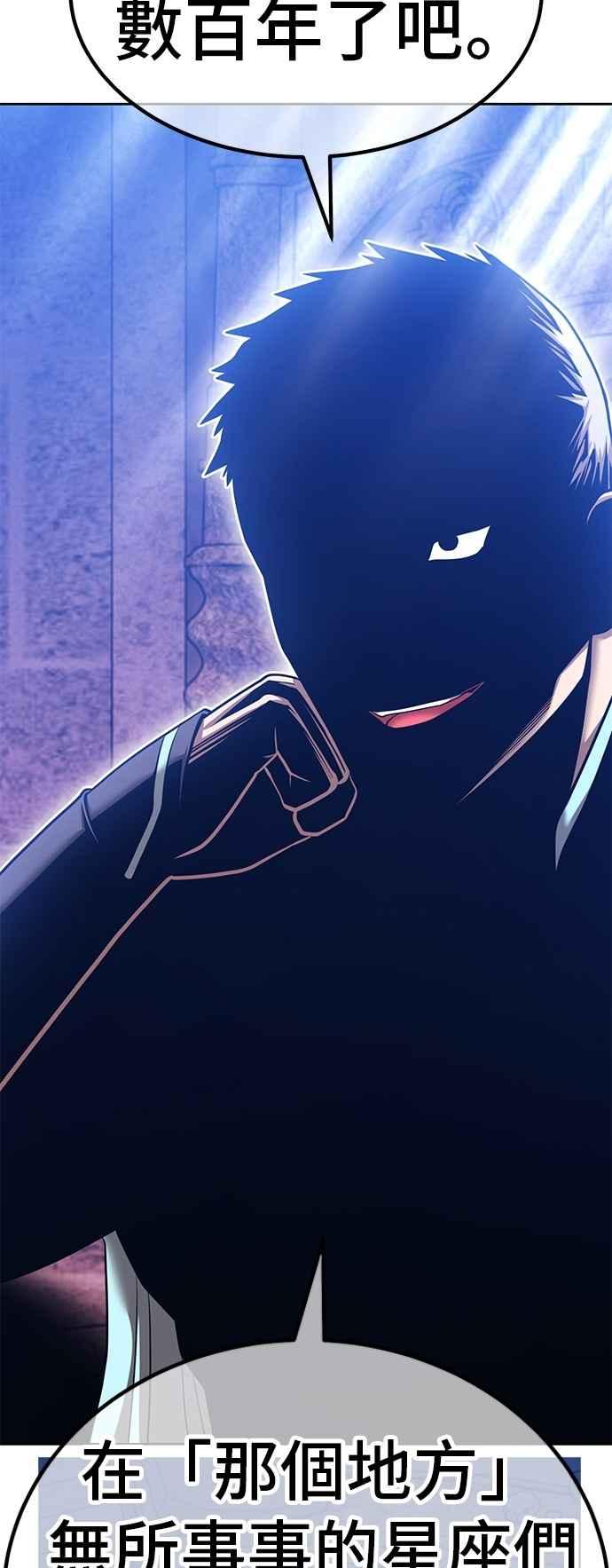 第二季第54话次元食怪(2)-99强化木棍-HONGSIL（第30张）