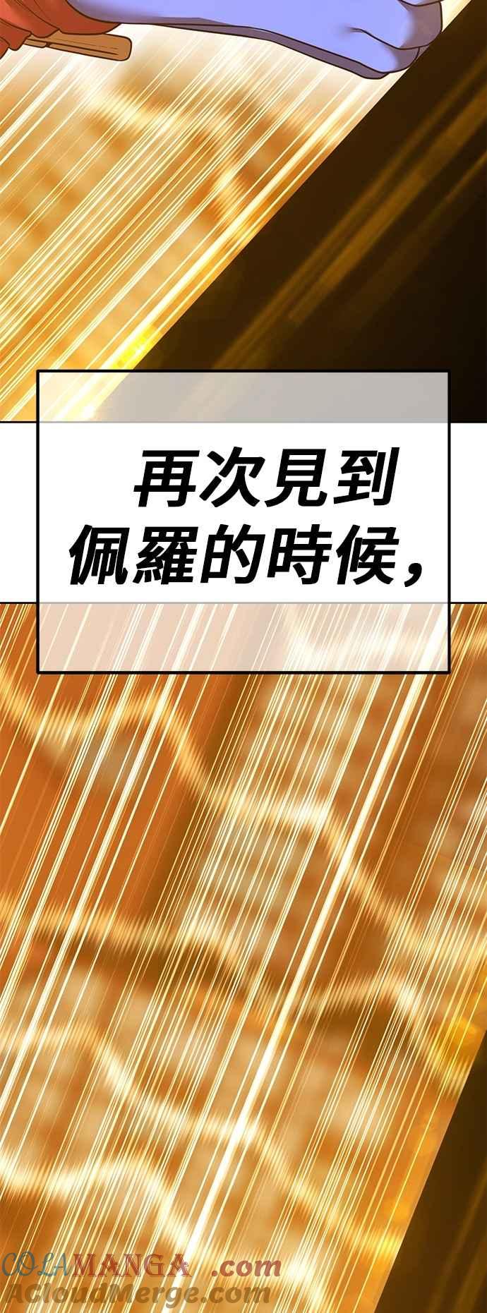第二季第54话次元食怪(2)-99强化木棍-HONGSIL（第17张）