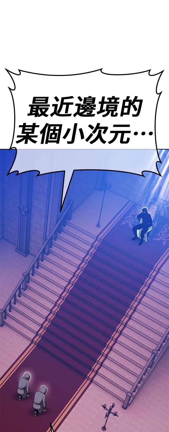 第二季第54话次元食怪(2)-99强化木棍-HONGSIL（第28张）
