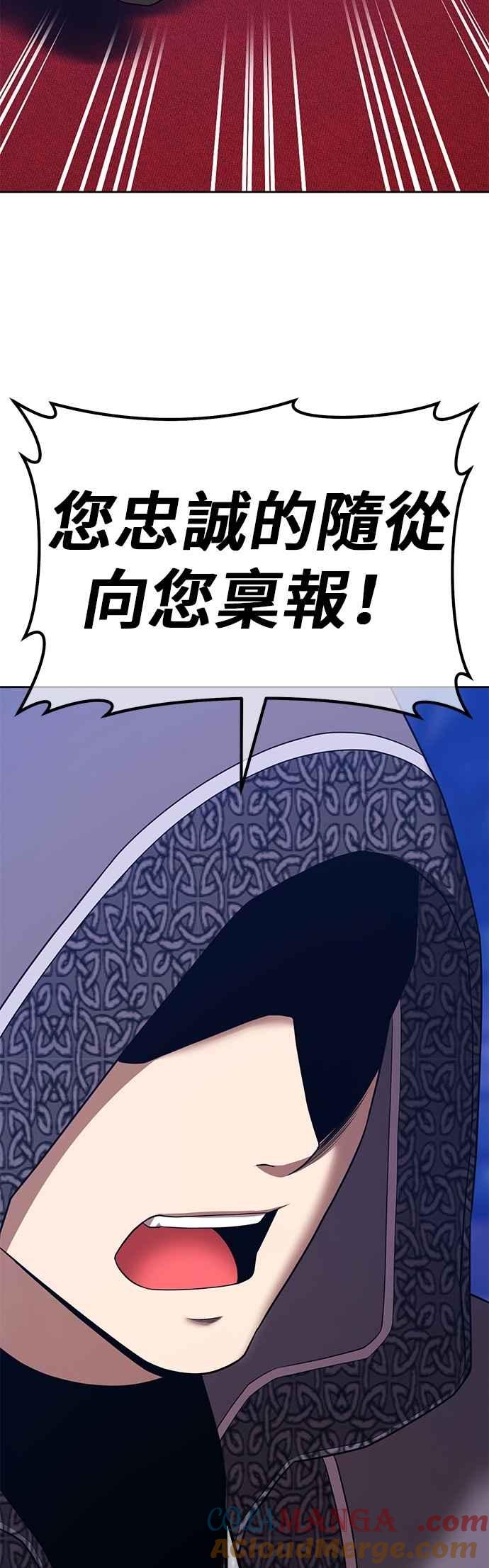 第二季第54话次元食怪(2)-99强化木棍-HONGSIL（第25张）