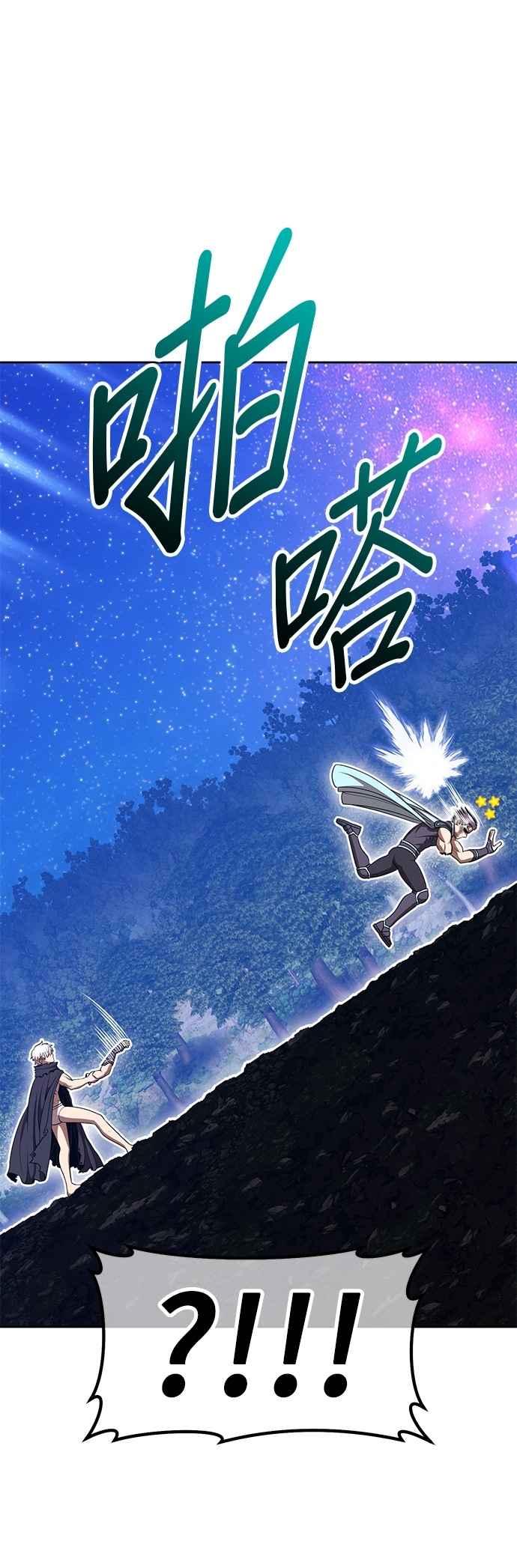 第二季第56话次元食怪(4)-99强化木棍-HONGSIL（第38张）