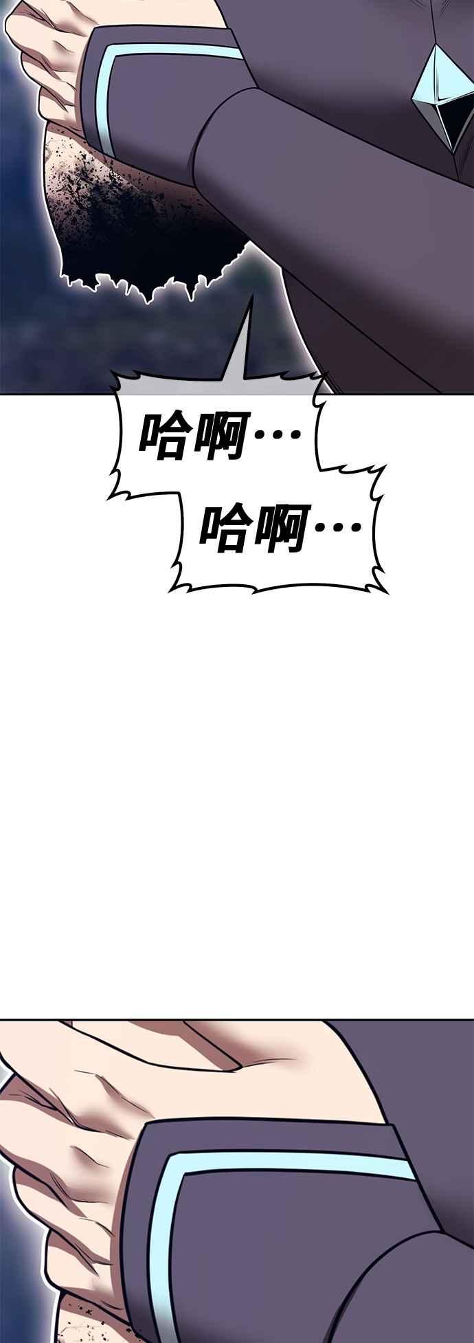 第二季第56话次元食怪(4)-99强化木棍-HONGSIL（第23张）