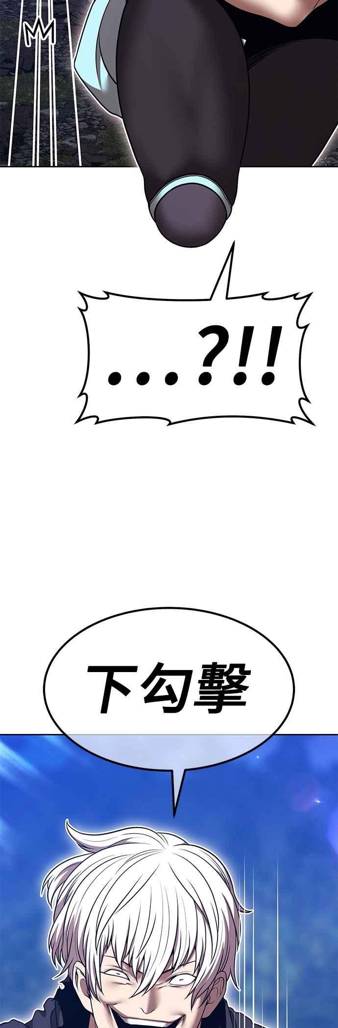 第二季第56话次元食怪(4)-99强化木棍-HONGSIL（第36张）
