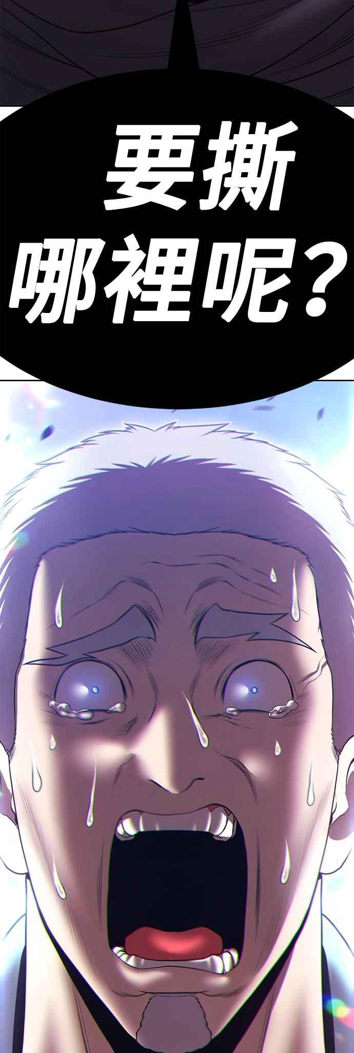 第二季第56话次元食怪(4)-99强化木棍-HONGSIL（第19张）