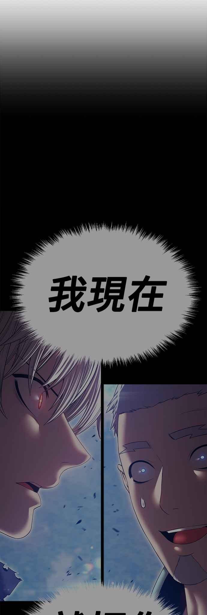 第二季第56话次元食怪(4)-99强化木棍-HONGSIL（第16张）