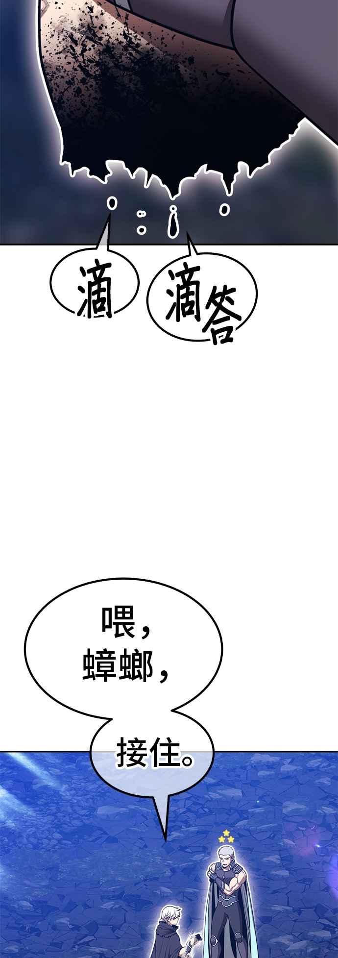 第二季第56话次元食怪(4)-99强化木棍-HONGSIL（第24张）