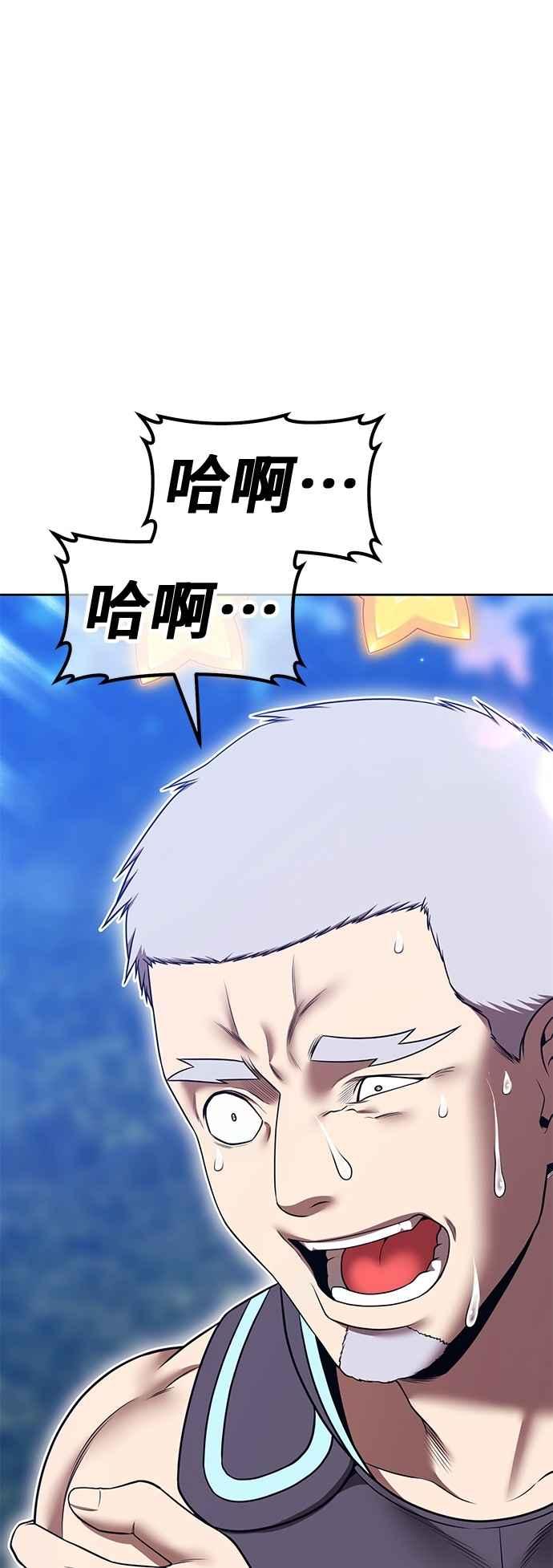 第二季第56话次元食怪(4)-99强化木棍-HONGSIL（第22张）