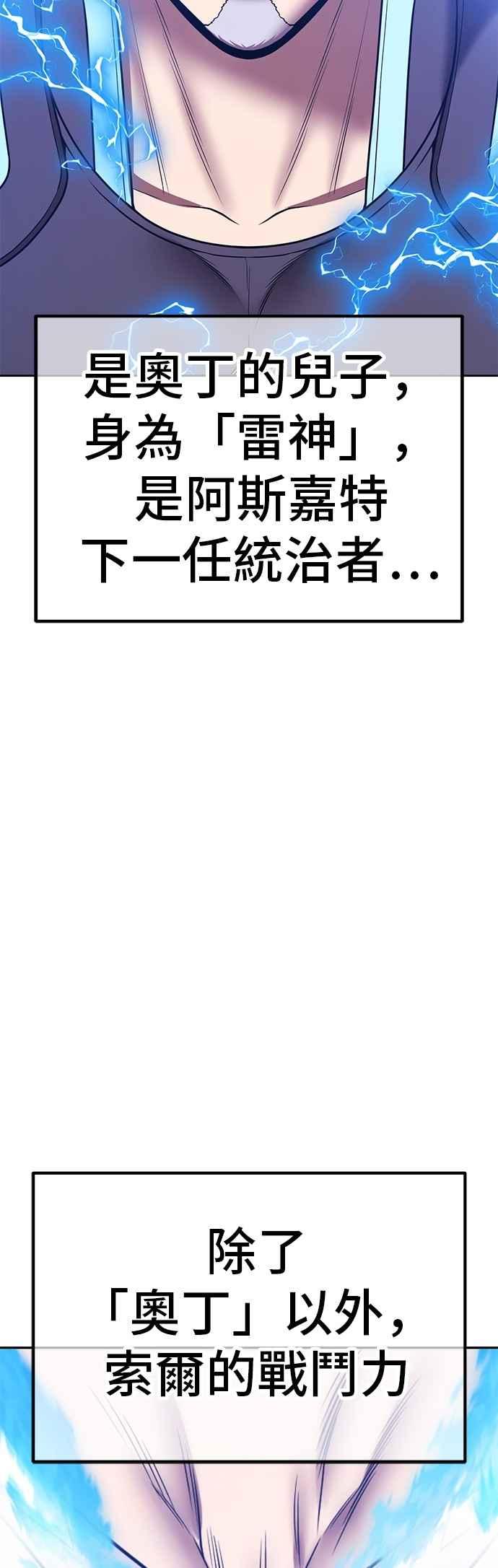 第二季第56话次元食怪(4)-99强化木棍-HONGSIL（第6张）