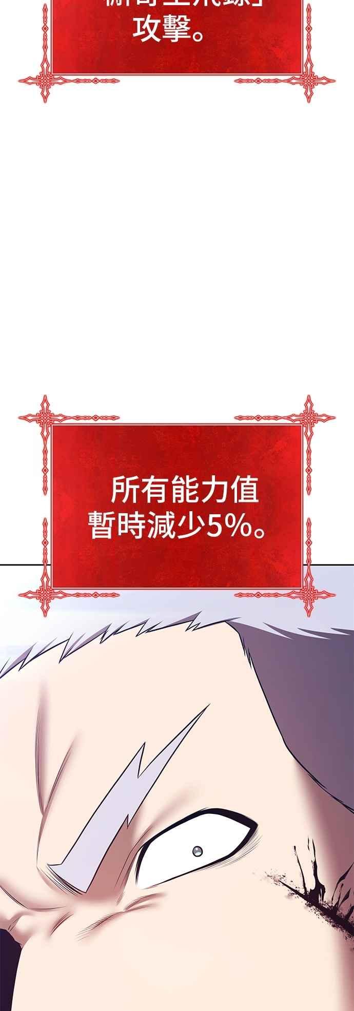 第二季第61话次元食怪(9)-99强化木棍-HONGSIL（第18张）