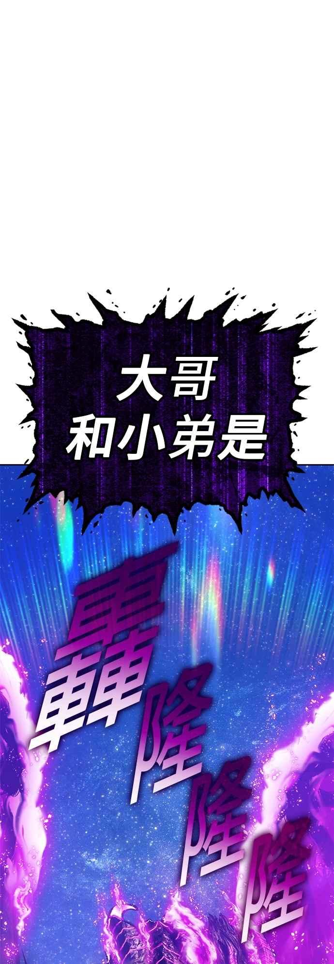 第二季第61话次元食怪(9)-99强化木棍-HONGSIL（第7张）