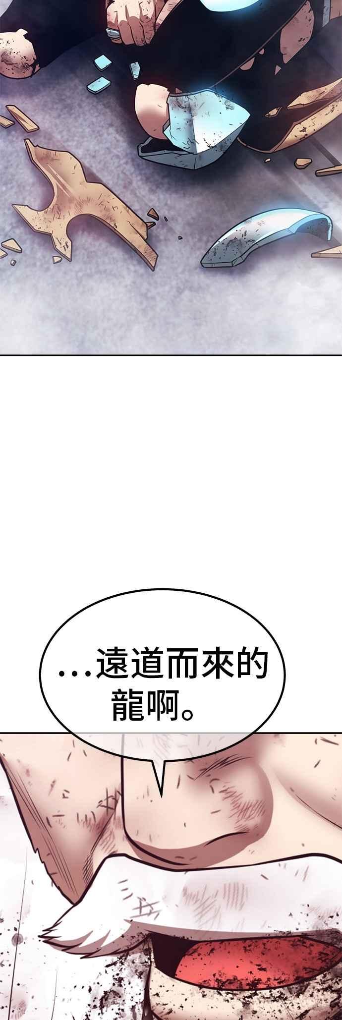 第二季第61话次元食怪(9)-99强化木棍-HONGSIL（第2张）