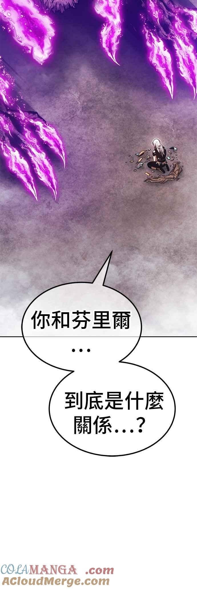 第二季第61话次元食怪(9)-99强化木棍-HONGSIL（第5张）