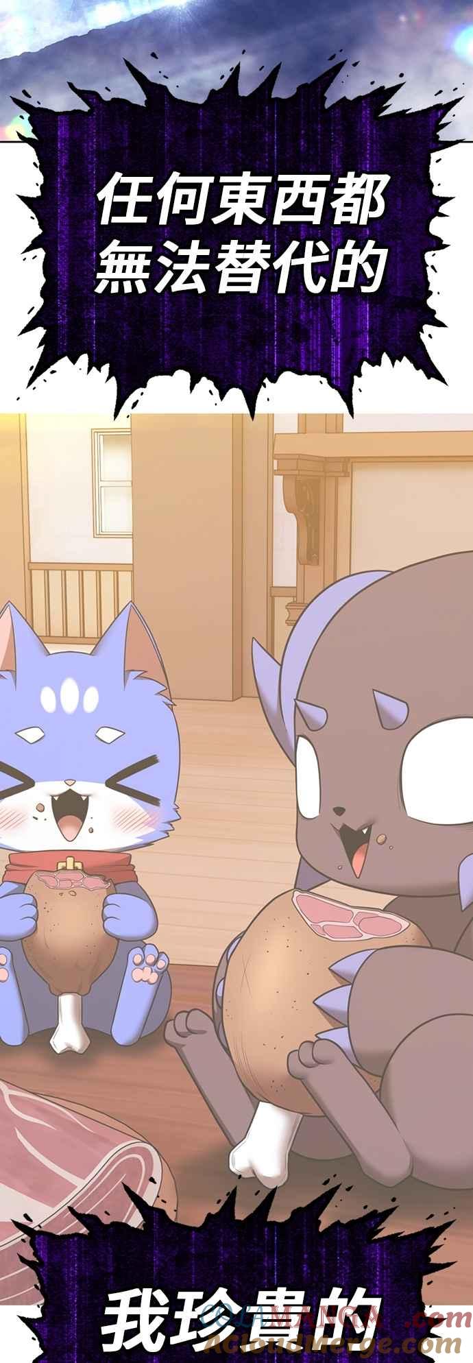 第二季第61话次元食怪(9)-99强化木棍-HONGSIL（第9张）