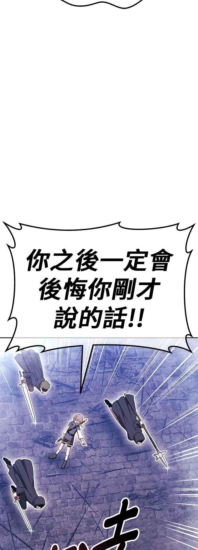 第二季第67话骗子(5)-99强化木棍-HONGSIL（第26张）