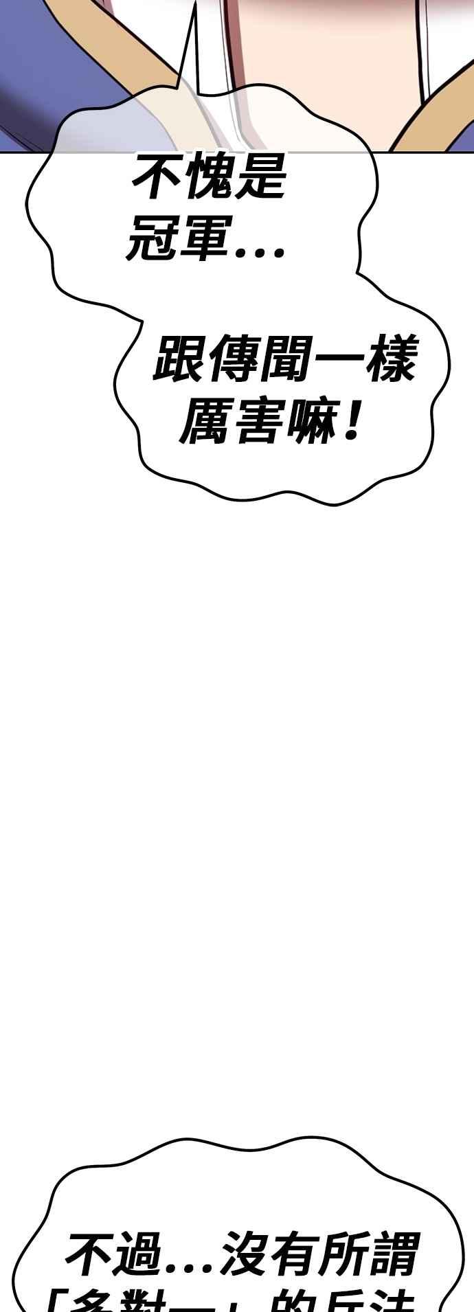 第二季第67话骗子(5)-99强化木棍-HONGSIL（第24张）