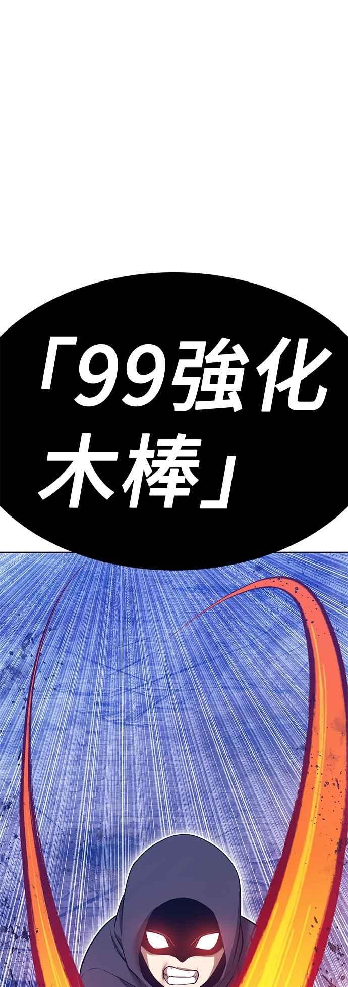 第二季第67话骗子(5)-99强化木棍-HONGSIL（第4张）
