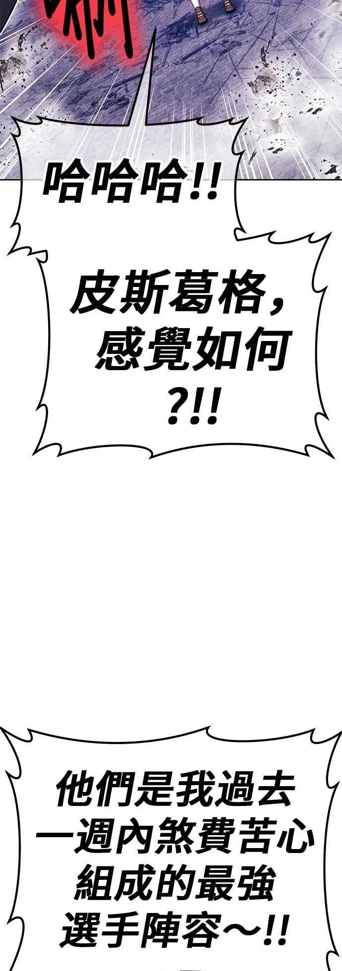 第二季第67话骗子(5)-99强化木棍-HONGSIL（第7张）