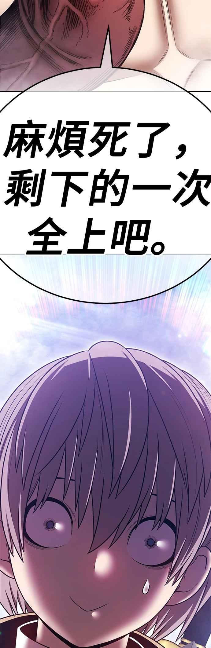 第二季第67话骗子(5)-99强化木棍-HONGSIL（第18张）