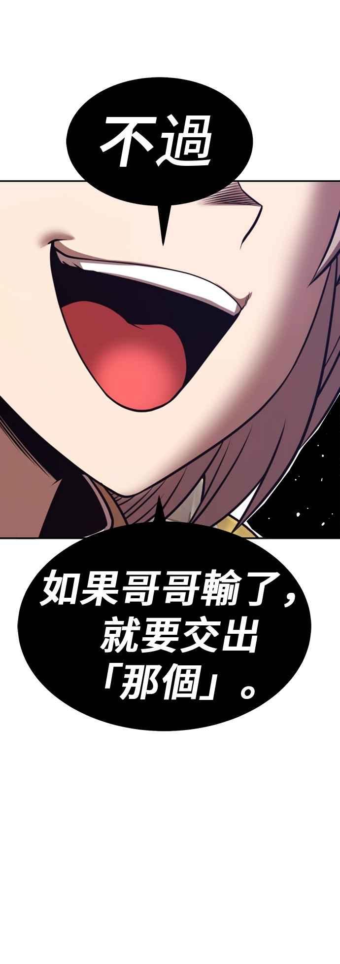 第二季第67话骗子(5)-99强化木棍-HONGSIL（第3张）