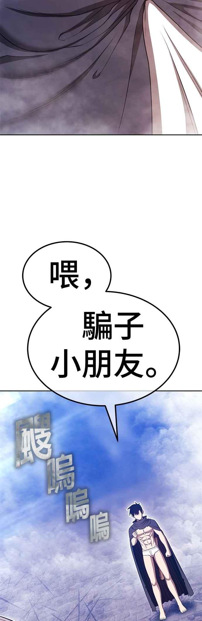 第二季第67话骗子(5)-99强化木棍-HONGSIL（第15张）