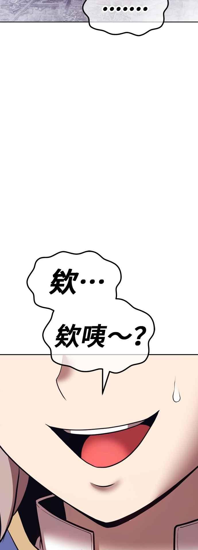 第二季第67话骗子(5)-99强化木棍-HONGSIL（第23张）
