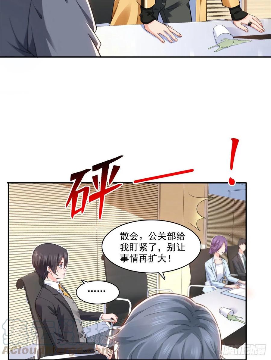 第一百五十七话与你同在-恰似寒光遇骄阳-火力熊猫工作室（第16张）