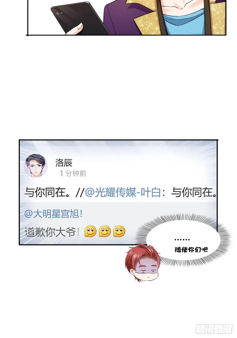 第一百五十七话与你同在-恰似寒光遇骄阳-火力熊猫工作室（第23张）