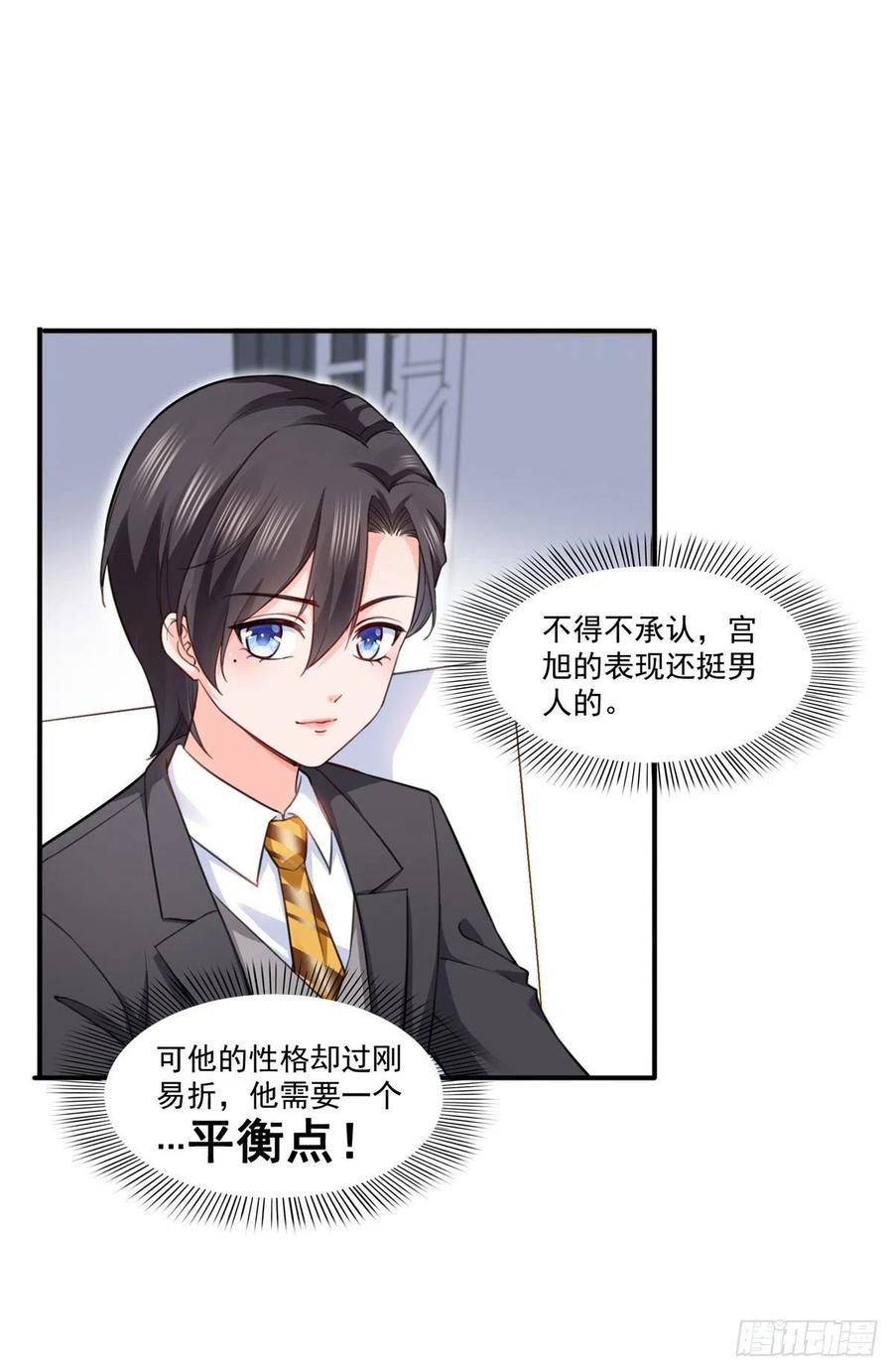 第一百五十七话与你同在-恰似寒光遇骄阳-火力熊猫工作室（第27张）