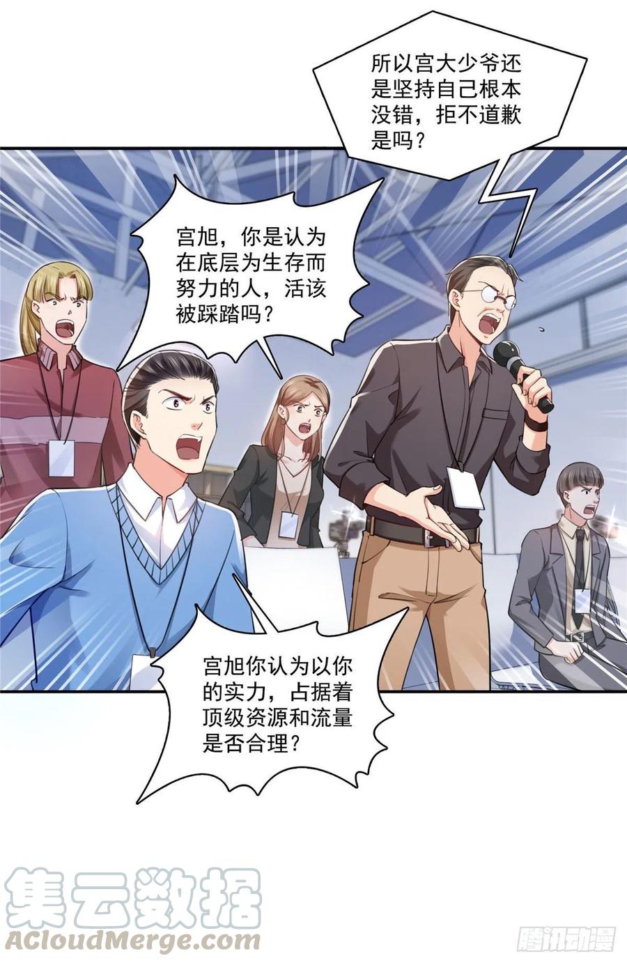 第一百五十七话与你同在-恰似寒光遇骄阳-火力熊猫工作室（第28张）