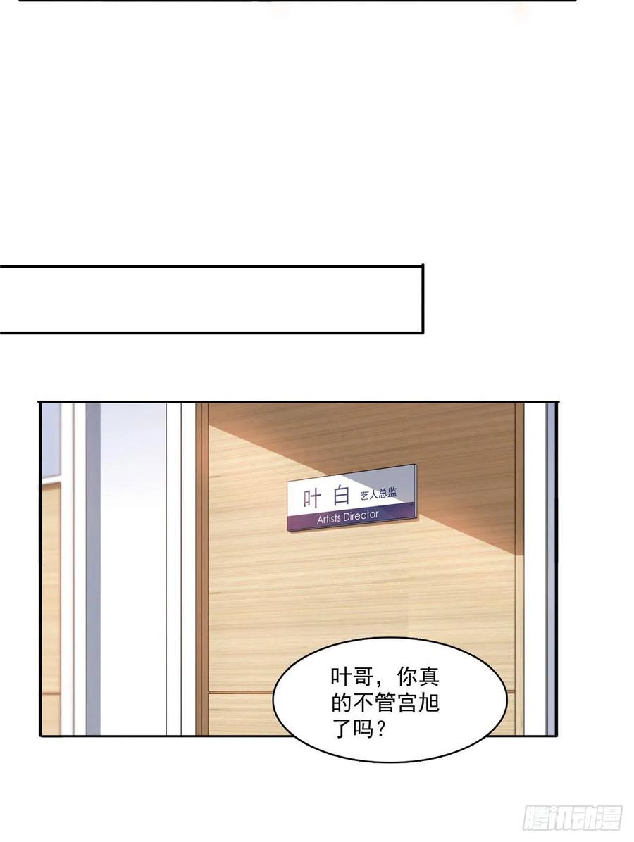 第一百五十七话与你同在-恰似寒光遇骄阳-火力熊猫工作室（第17张）