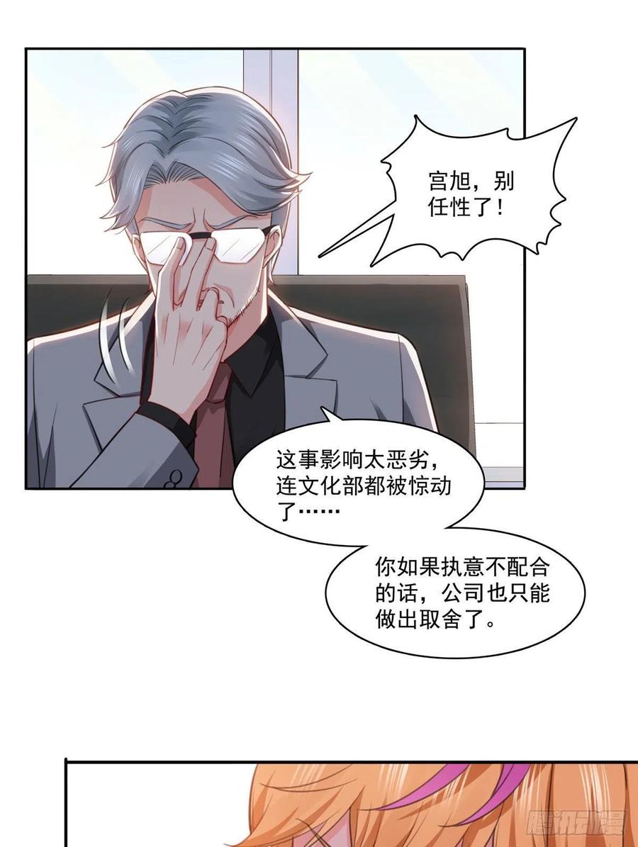 第一百五十七话与你同在-恰似寒光遇骄阳-火力熊猫工作室（第13张）