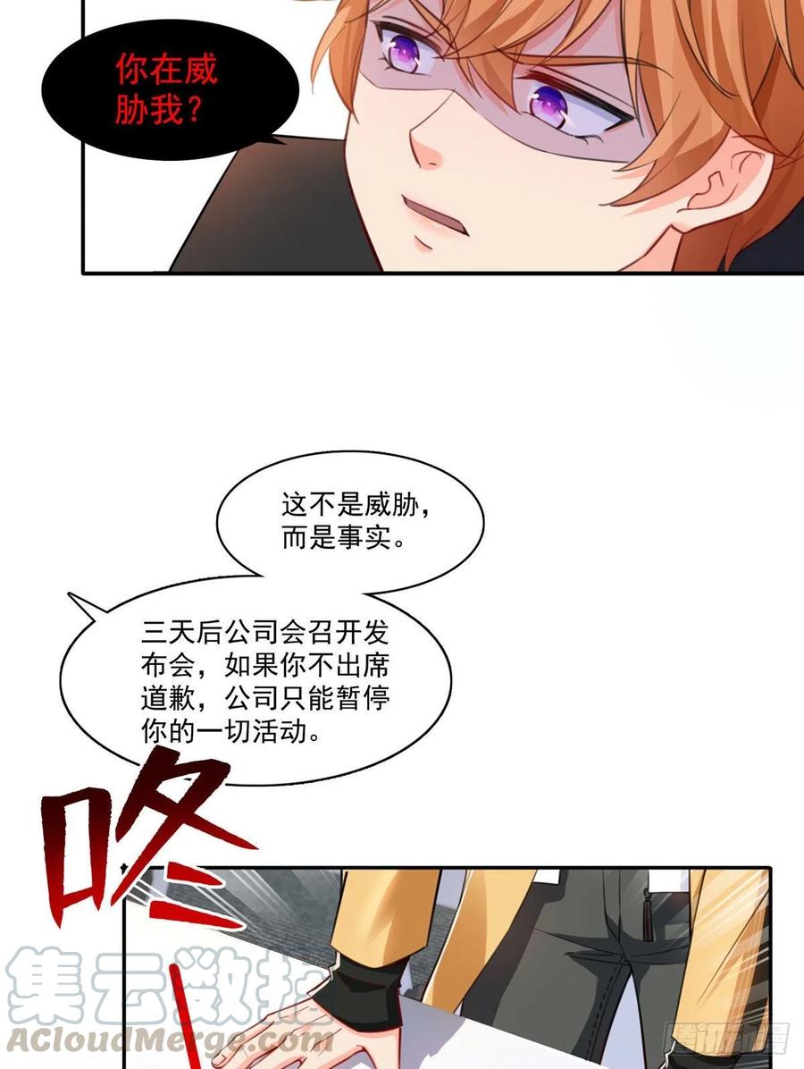 第一百五十七话与你同在-恰似寒光遇骄阳-火力熊猫工作室（第14张）
