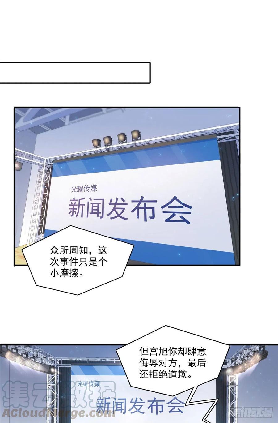 第一百五十七话与你同在-恰似寒光遇骄阳-火力熊猫工作室（第24张）