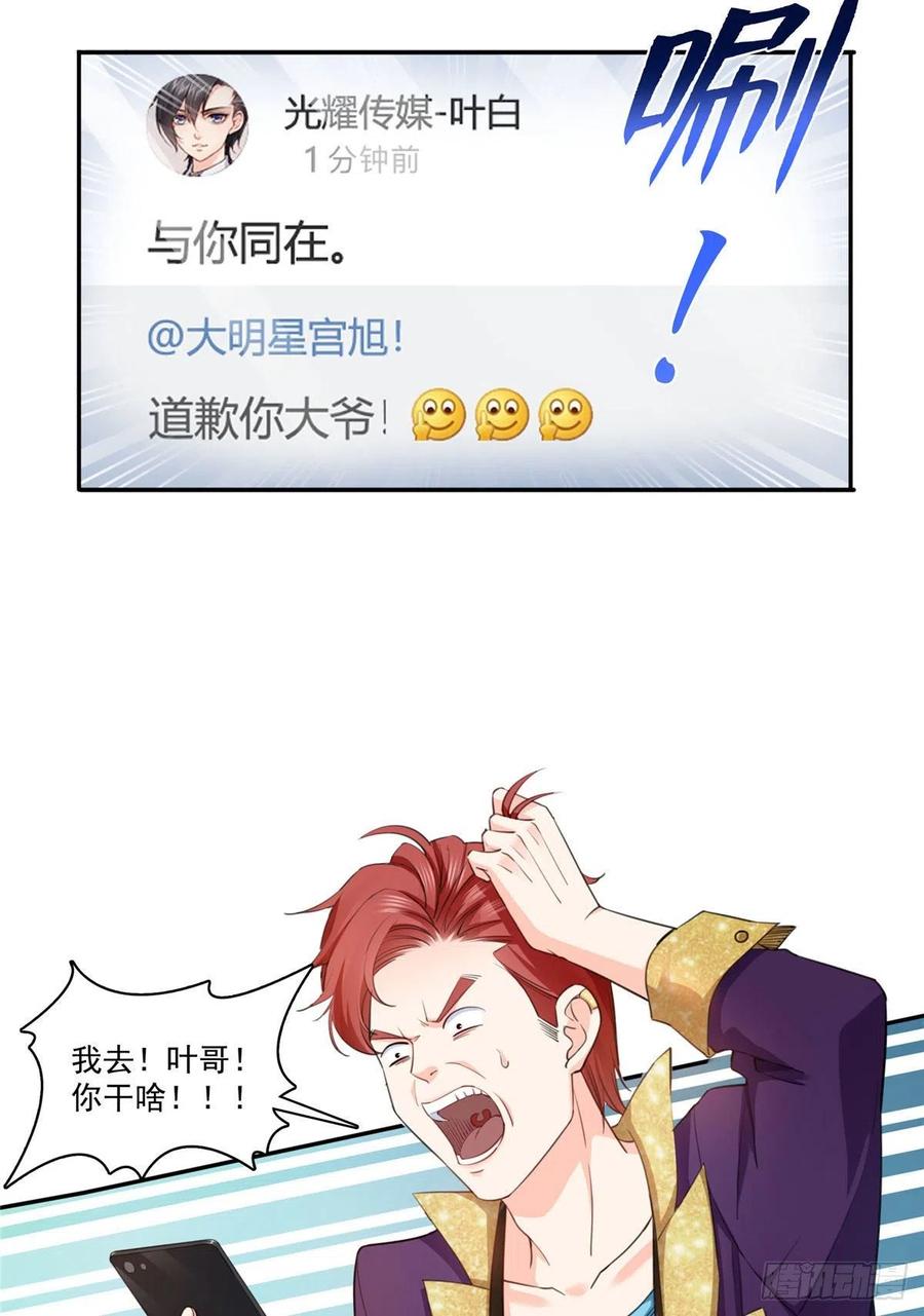 第一百五十七话与你同在-恰似寒光遇骄阳-火力熊猫工作室（第21张）
