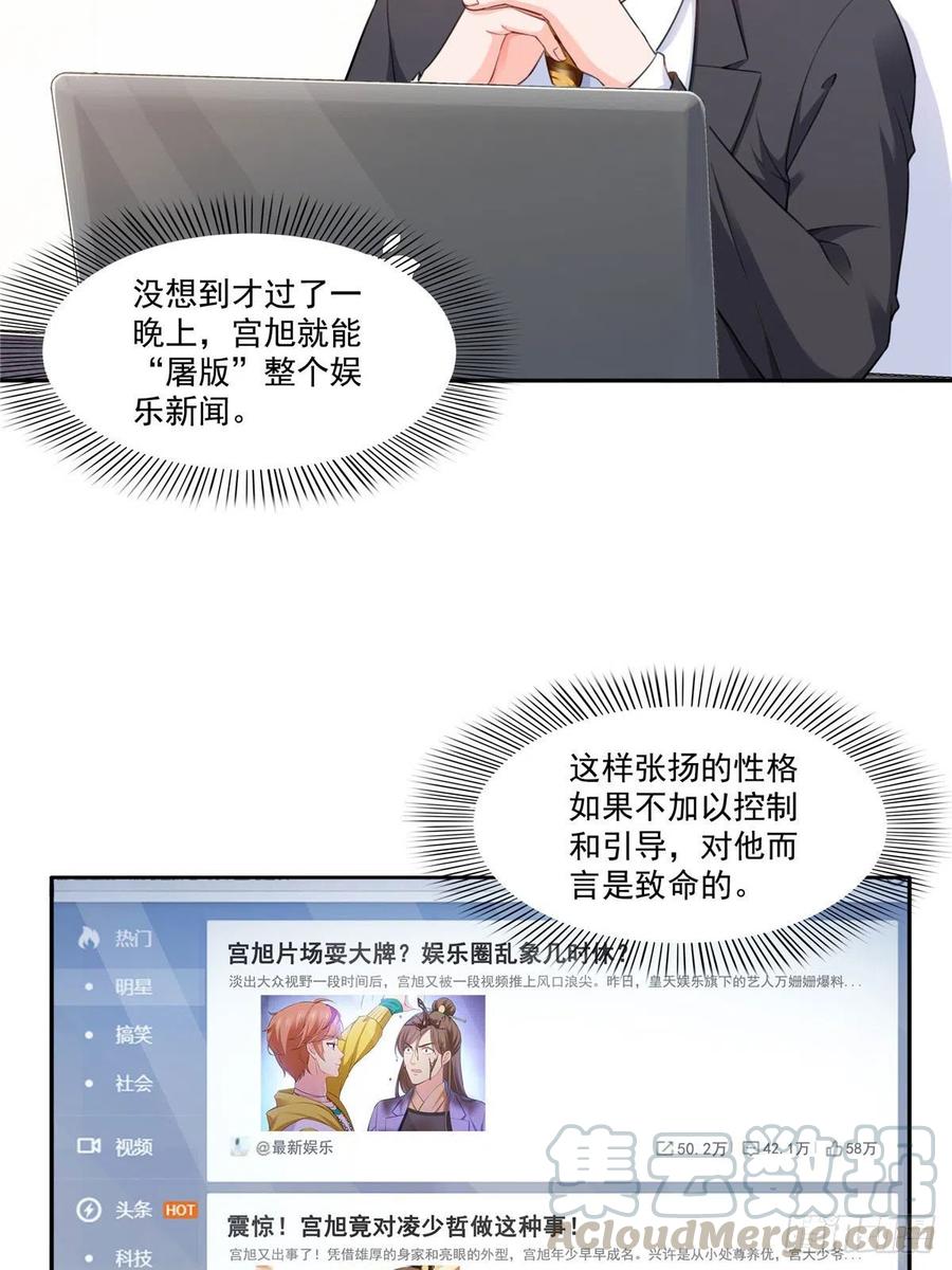 第一百五十七话与你同在-恰似寒光遇骄阳-火力熊猫工作室（第2张）